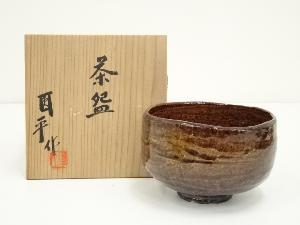 円平焼　小倉円平造　茶碗（共箱）